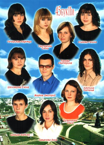 45 БУК-11 И.2005